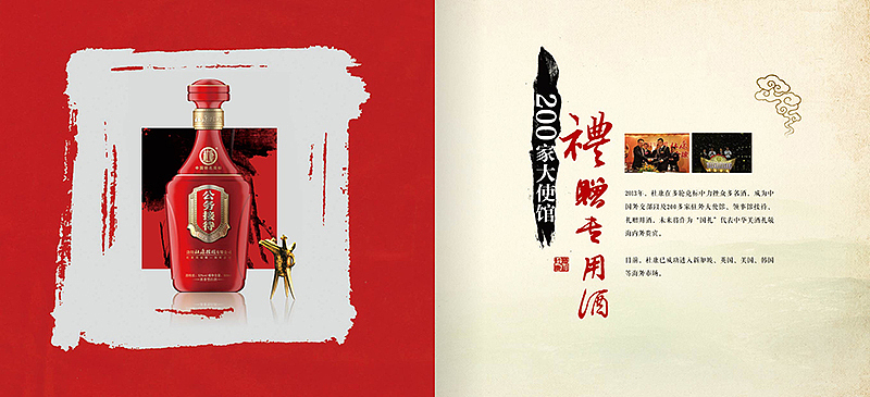 最具特色的杜康酒画册！[白酒始祖 中国杜康] 品鉴手册（图ZMjQ4OTk0Njg=） - 书籍/画册 - 站酷设计师品创意原创素材 - 站酷ZCOOL