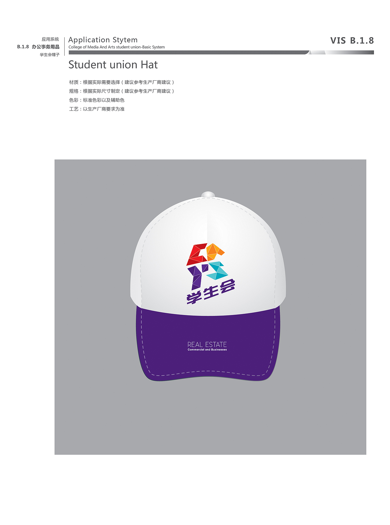 传媒艺术学院学生会LOGO-VI相关（图ZNjgxMDA5NzI=） - 品牌 - 站酷设计师简艺Design原创素材 - 站酷ZCOOL