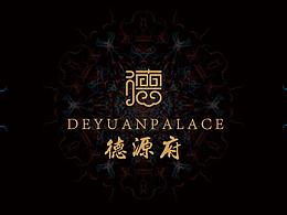 德源府标志设计