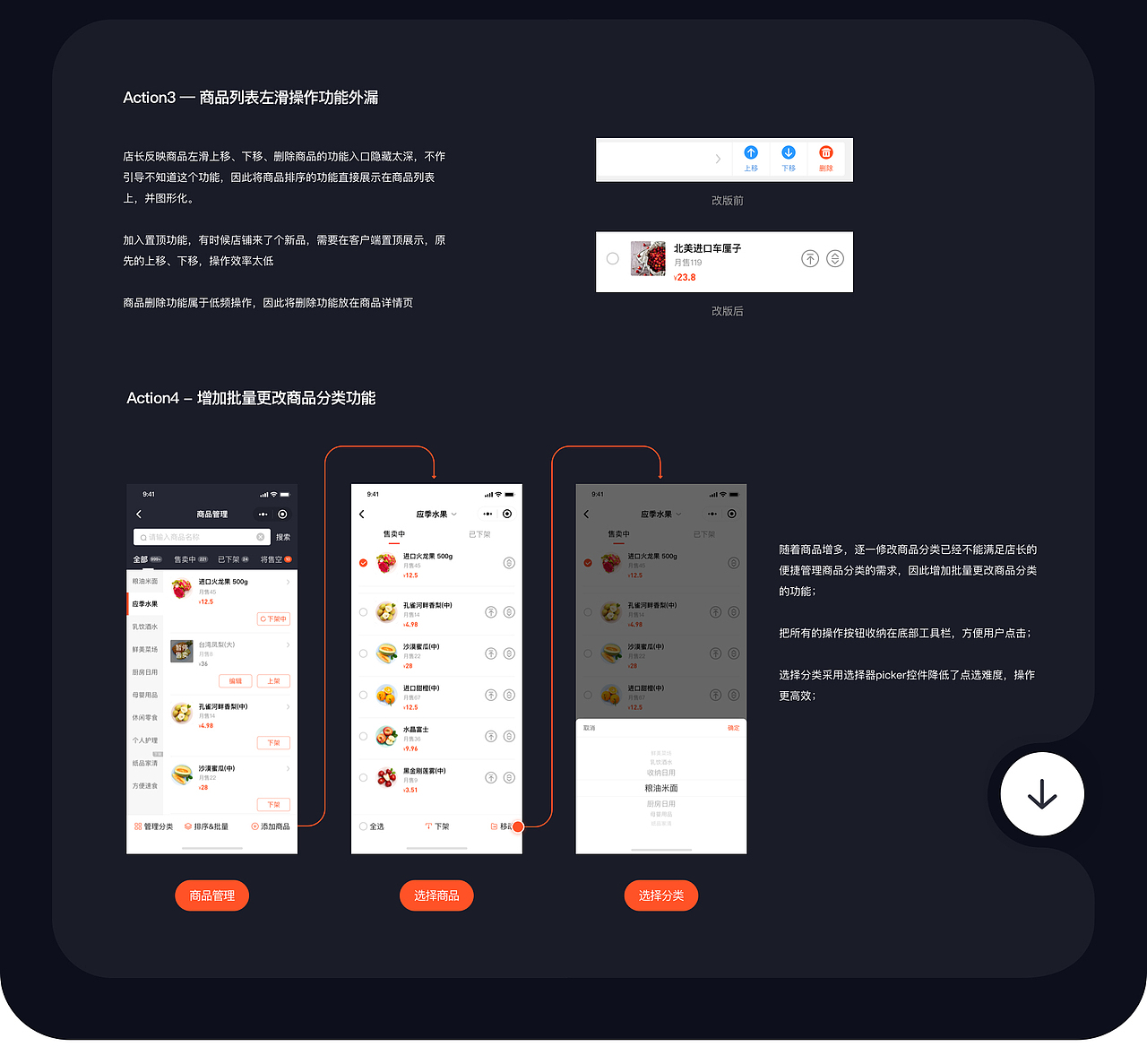 体验设计解决方案探索-后台管理端