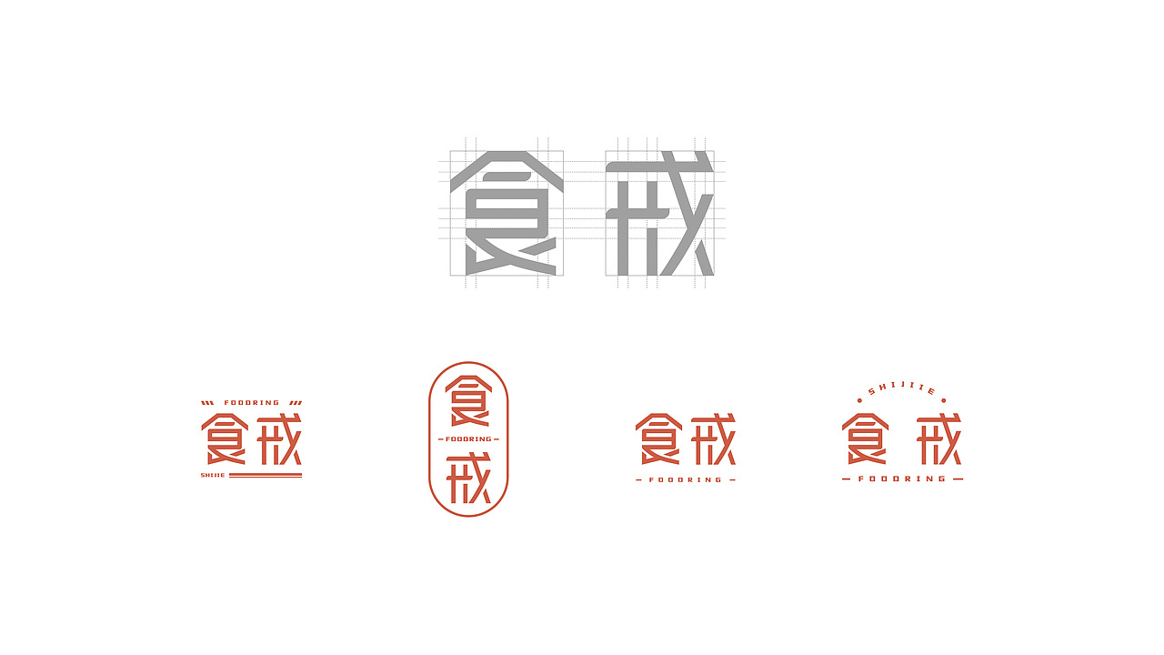 食戒——信息图形设计及衍生(图ZMjE1NjIxMjg0) - 信息图表 - 站酷设计师CeciliaX原创素材 - 站酷ZCOOL