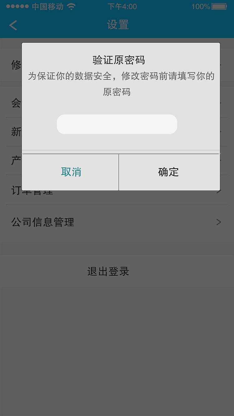 脚印APP
