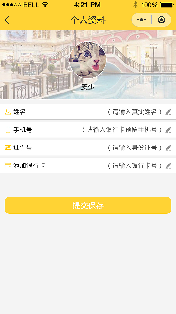 旅游-微信小程序