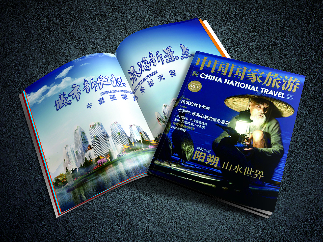 张家界神话天街项目