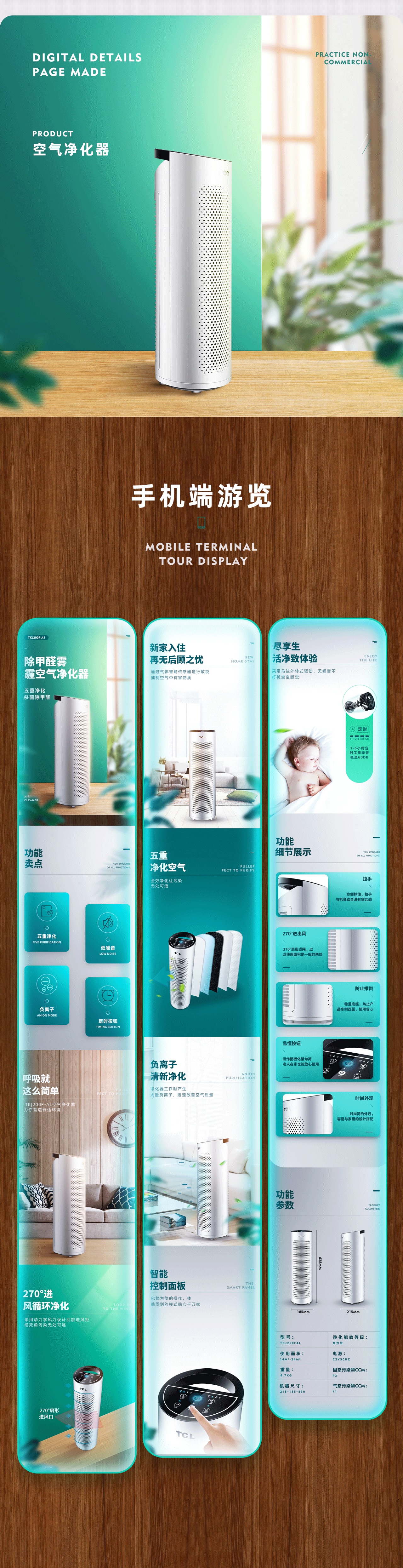 详情页x叁（图ZMjAxMTgyNTA4） - 电商 - 站酷设计师一颗爆米花l原创素材 - 站酷ZCOOL