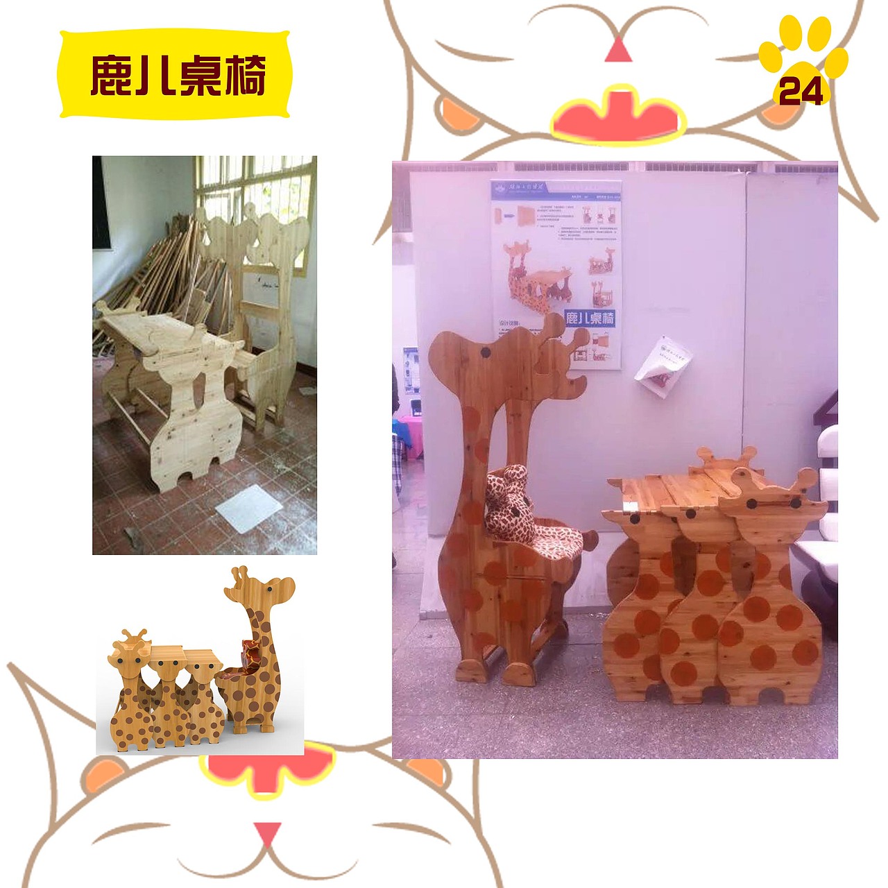 大学时期作品集