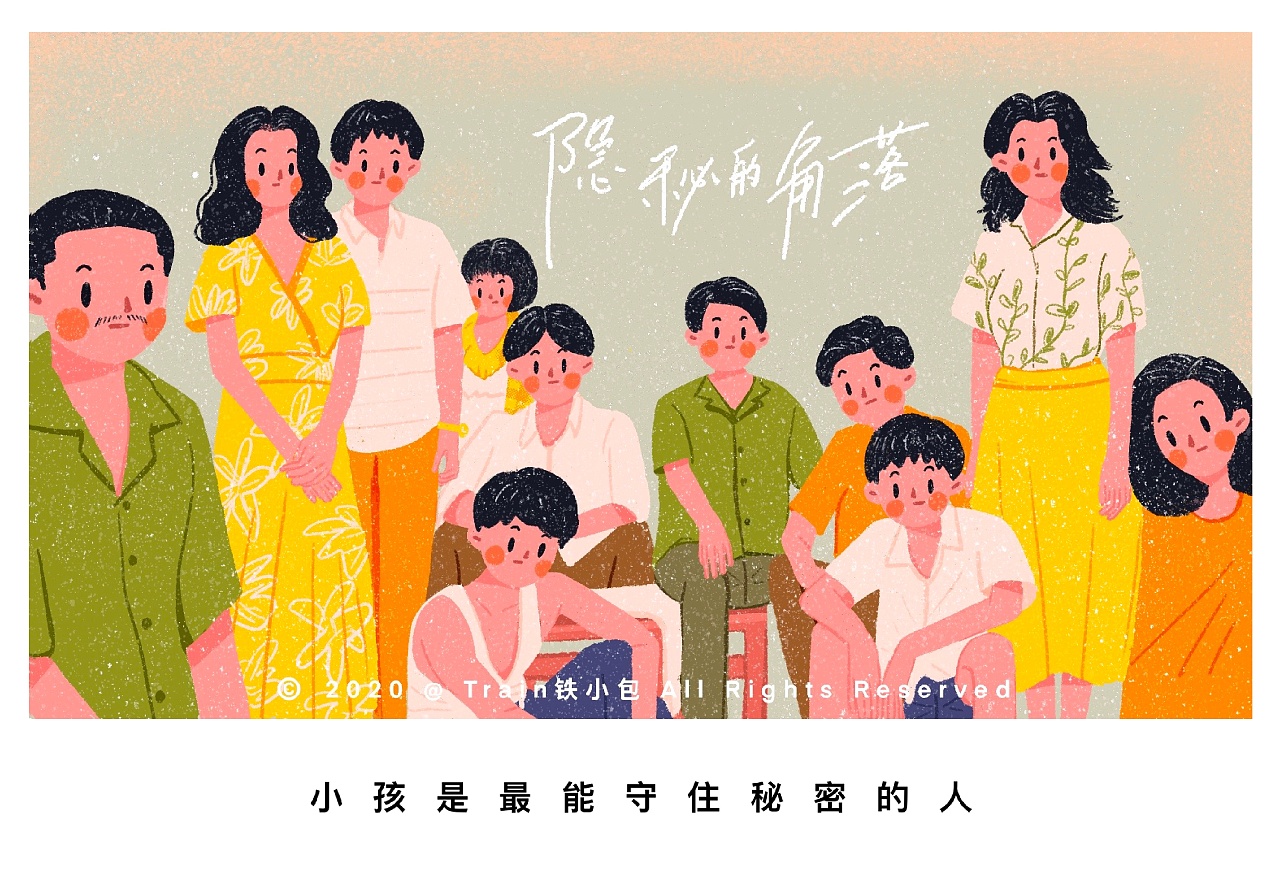 隐秘的角落插画海报