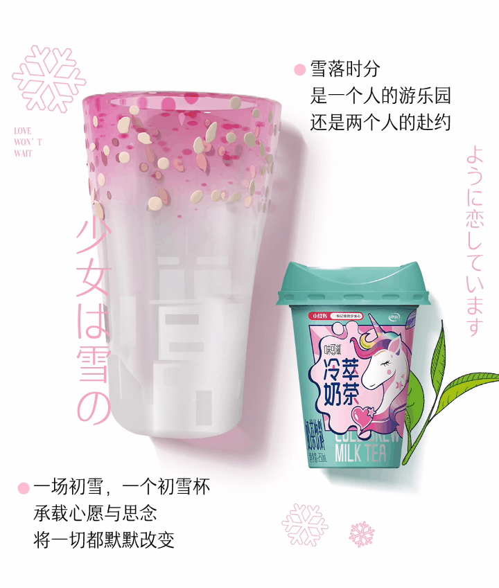 《雪至》少女心事，恋如雪至（图ZMjU4NTMzNjIw） - 短片 - 站酷设计师jassy杰西原创素材 - 站酷ZCOOL