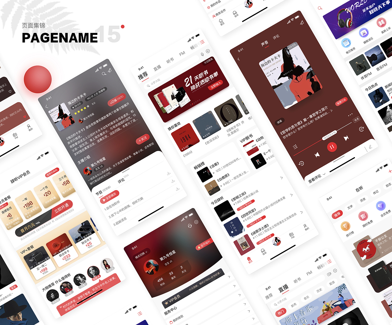 UI设计线下班近期作品展示(上)