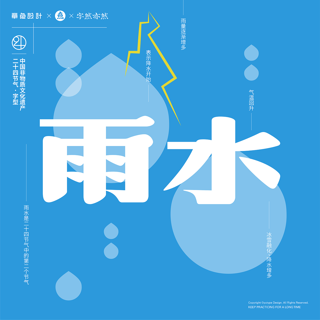 民国美术字X24节气 丨字体设计·五丨（图ZMjY0NTkzODY4） - 字体/字形 - 站酷设计师宇宙通信计划原创素材 - 站酷ZCOOL