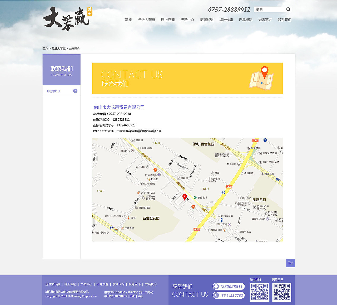 大苯赢商贸网设计（图ZMjI2NTc3MTY=） - 企业官网 - 站酷设计师Enson_Ma原创素材 - 站酷ZCOOL