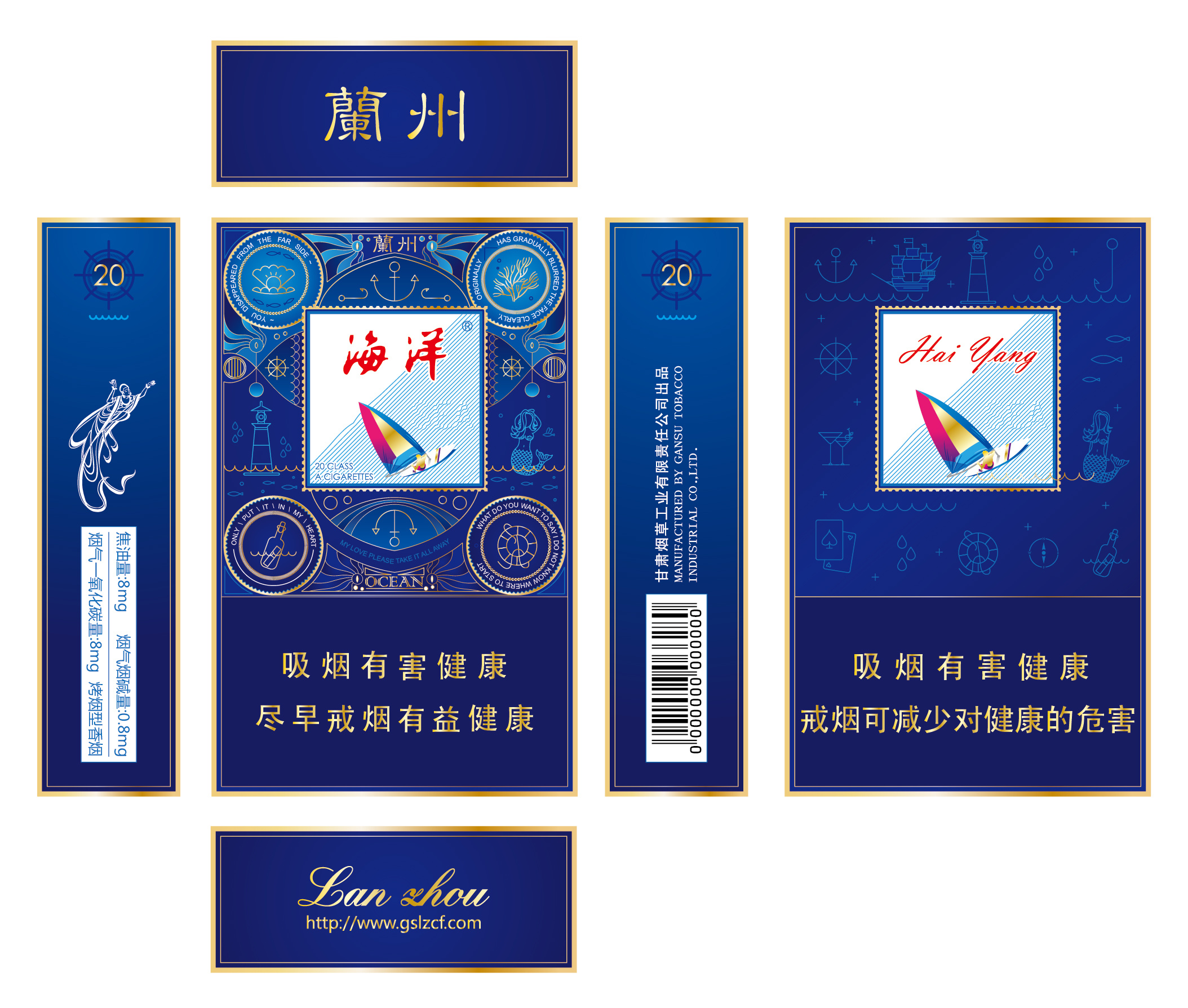 兰州烟品-包装设计