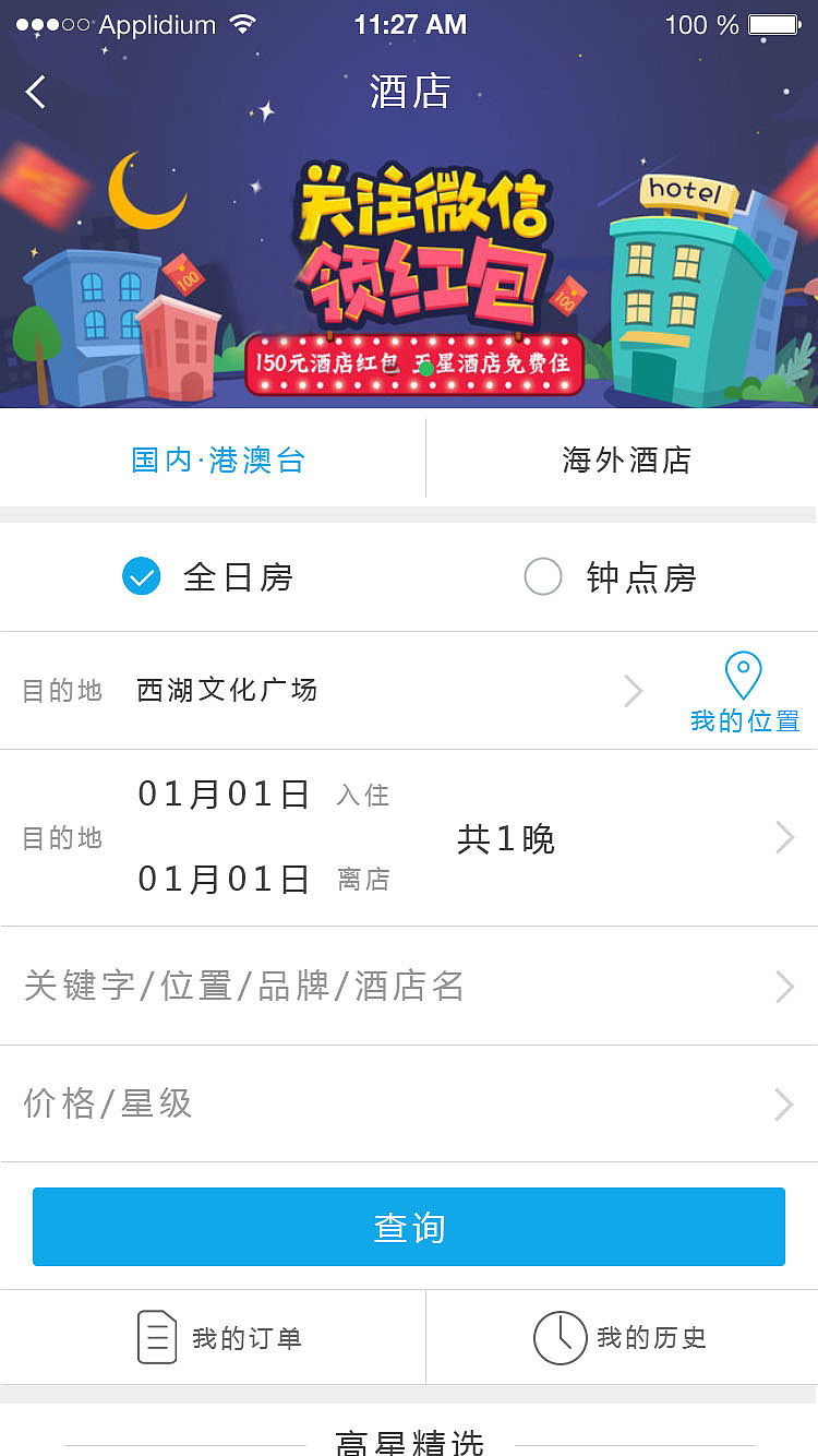 旅游App详细页面（图ZNTk0NTUwOTY=） - APP界面 - 站酷设计师zzzzhan原创素材 - 站酷ZCOOL