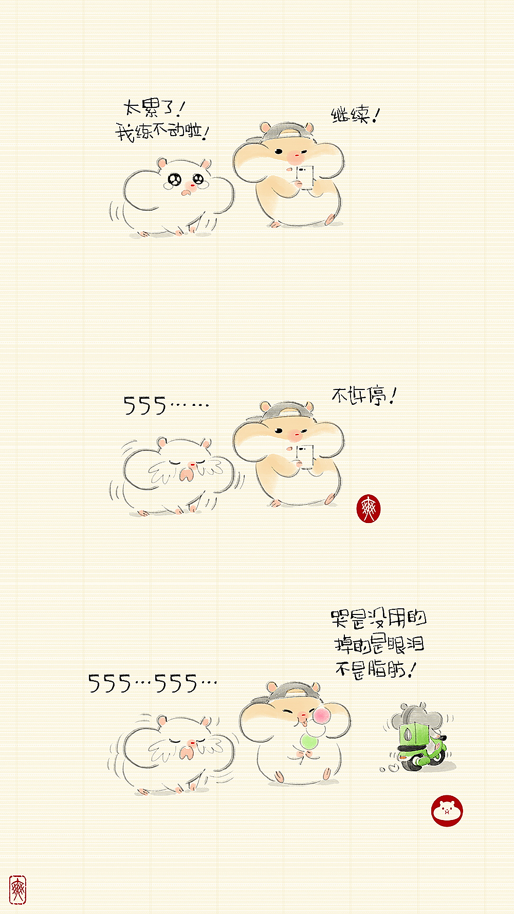 满仓和它的小伙伴们01-30（图ZOTAxMDU3MTI=） - 单幅漫画 - 站酷设计师大_个_子原创素材 - 站酷ZCOOL