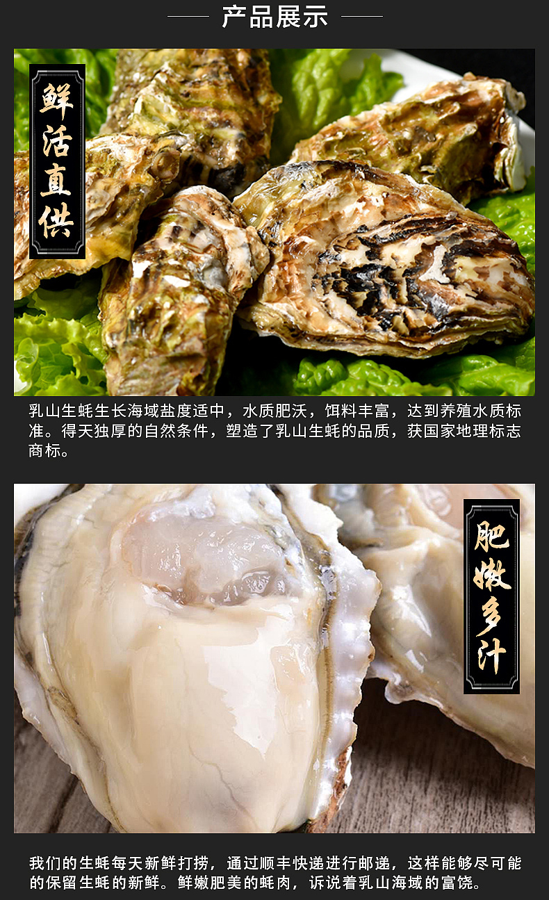 生蚝详情页（图ZMTEyMjU1MTYw） - 电商 - 站酷设计师漆黑小帽原创素材 - 站酷ZCOOL