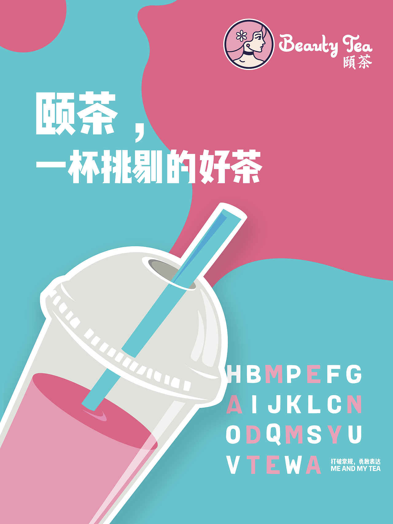 一杯挑剔的好茶