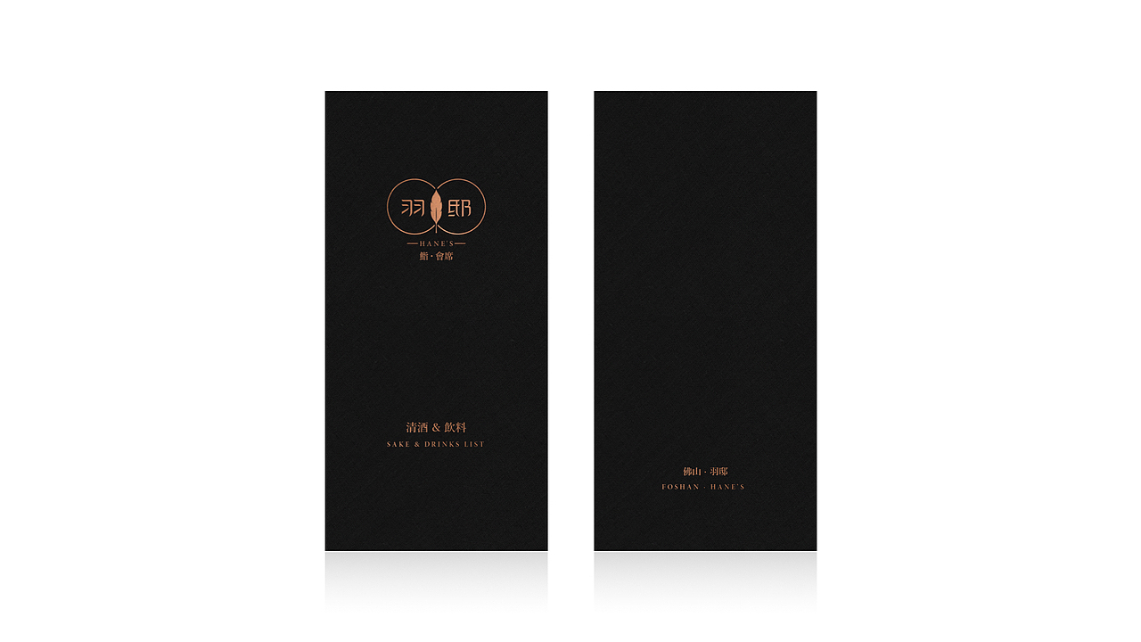 羽邸·新派料理品牌视觉形象（图ZMTc2NjI3NjMy） - 品牌 - 站酷设计师INGINC原创素材 - 站酷ZCOOL