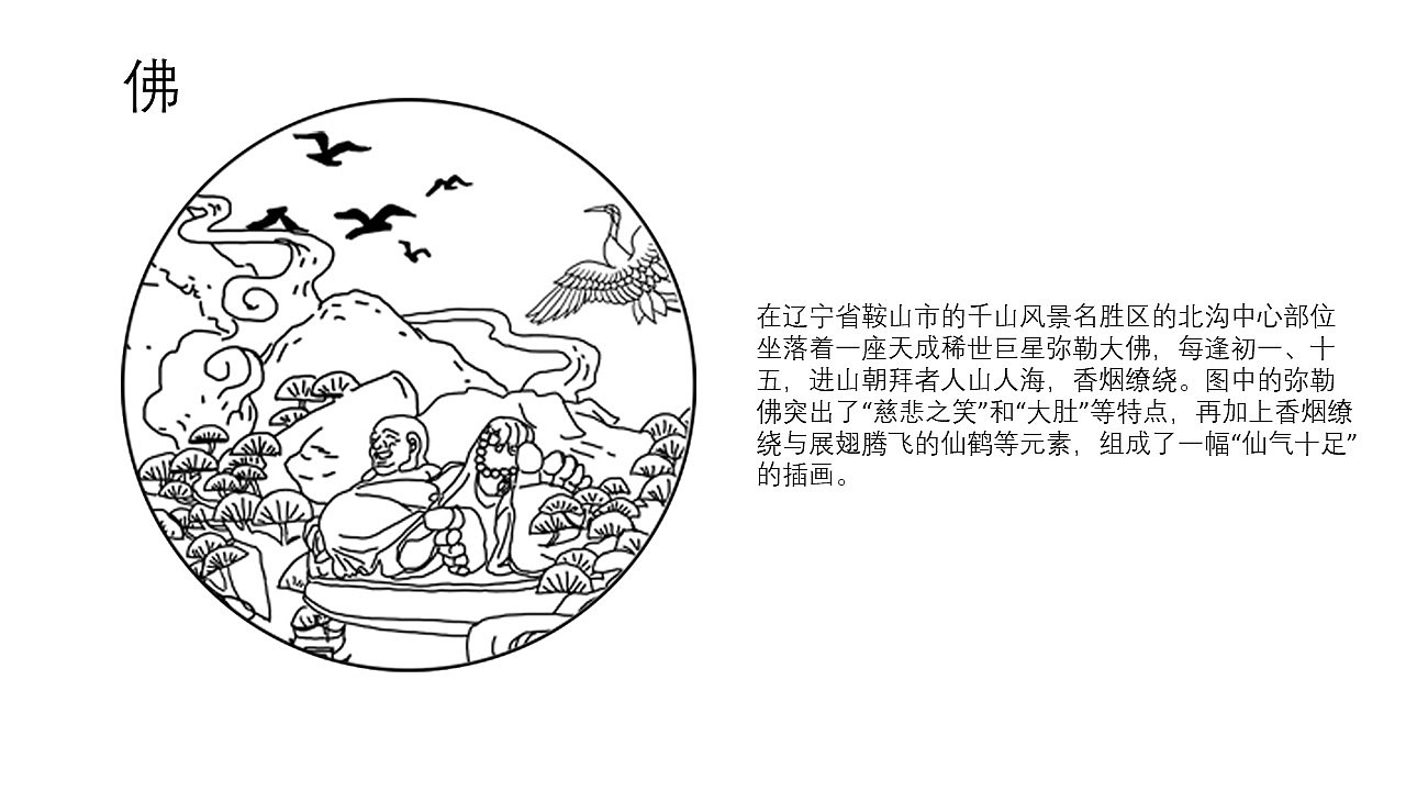 大学期间工作室作品(酒类包装)鞍山老窖