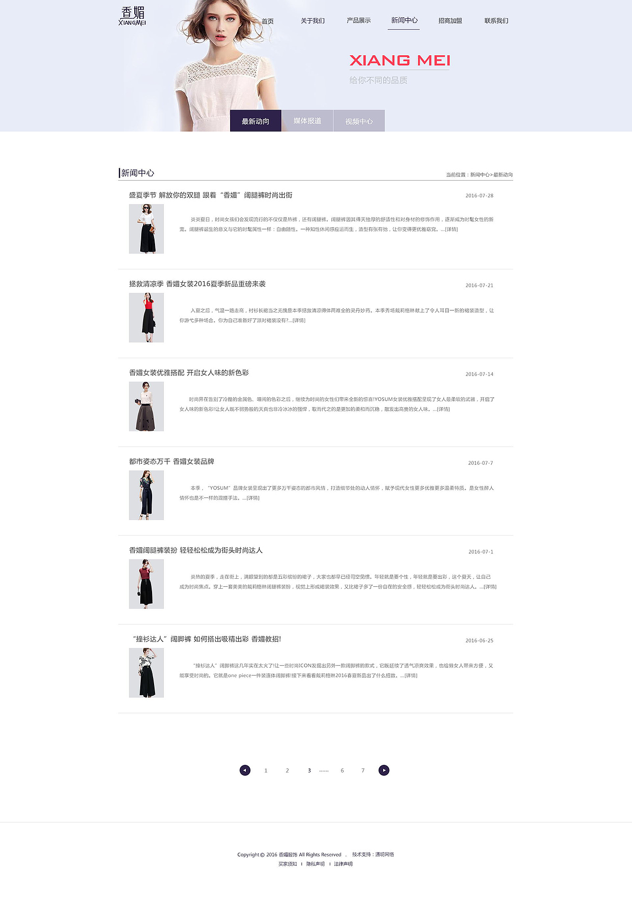 香媚企业站（图ZNTczMTgwODQ=） - 企业官网 - 站酷设计师柚子茶树原创素材 - 站酷ZCOOL