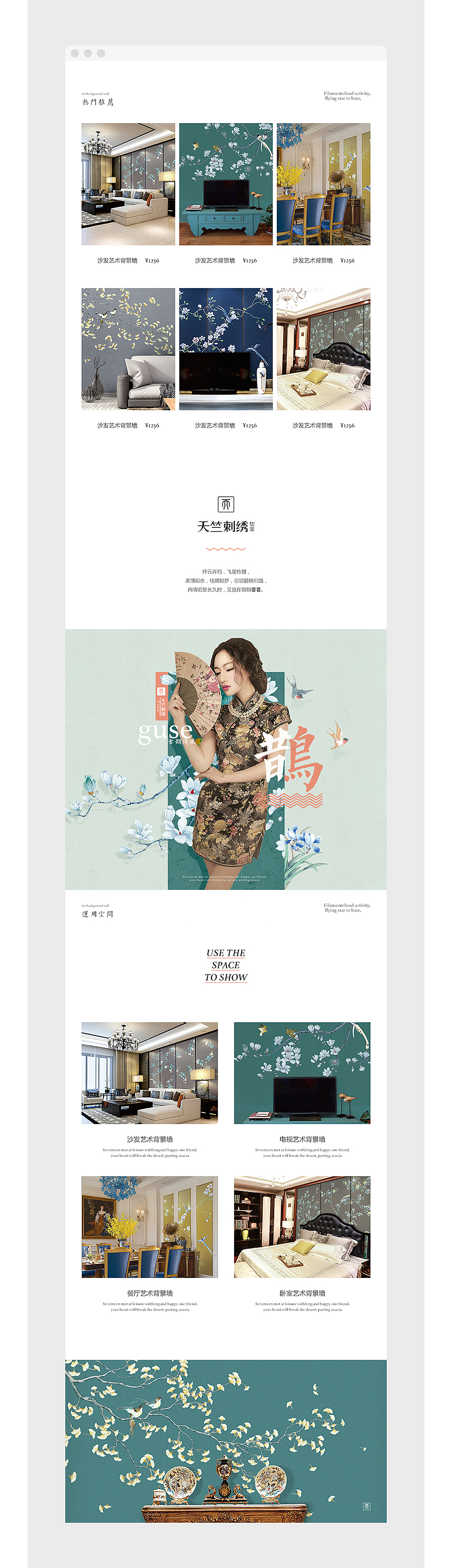 电商详情页设计－艺术背景墙（图ZNjEwNjM4MTY=） - 电商 - 站酷设计师觅艺品牌设计原创素材 - 站酷ZCOOL