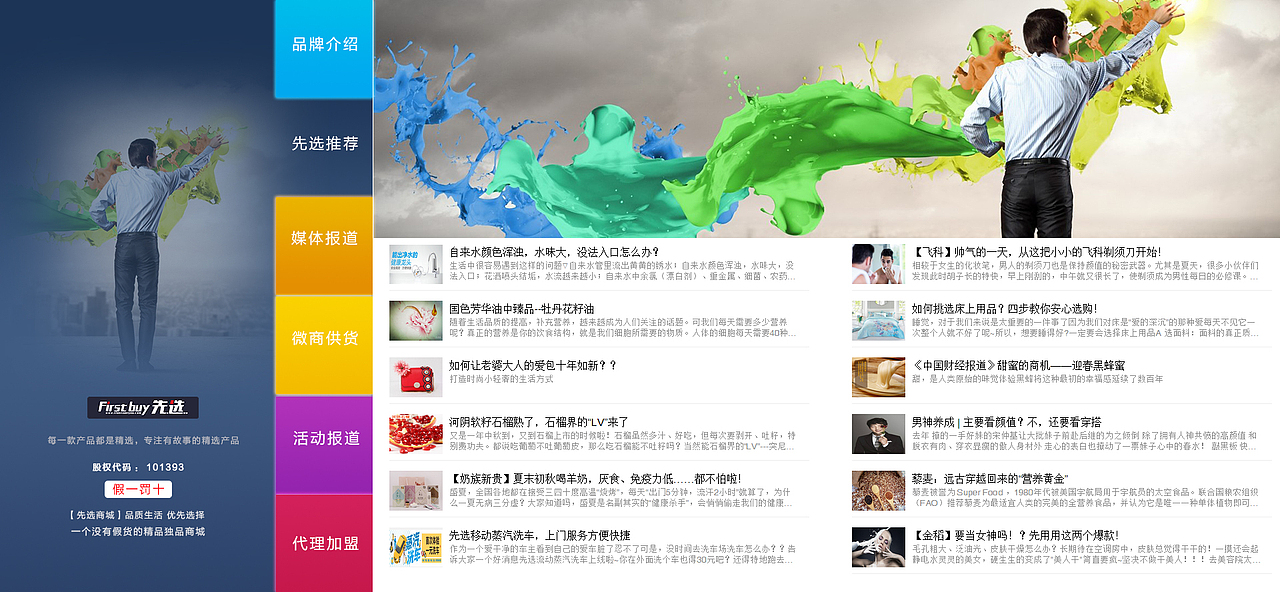 新颖PC端网站（图ZOTI5MDk2MTI=） - 企业官网 - 站酷设计师AnnHunny原创素材 - 站酷ZCOOL
