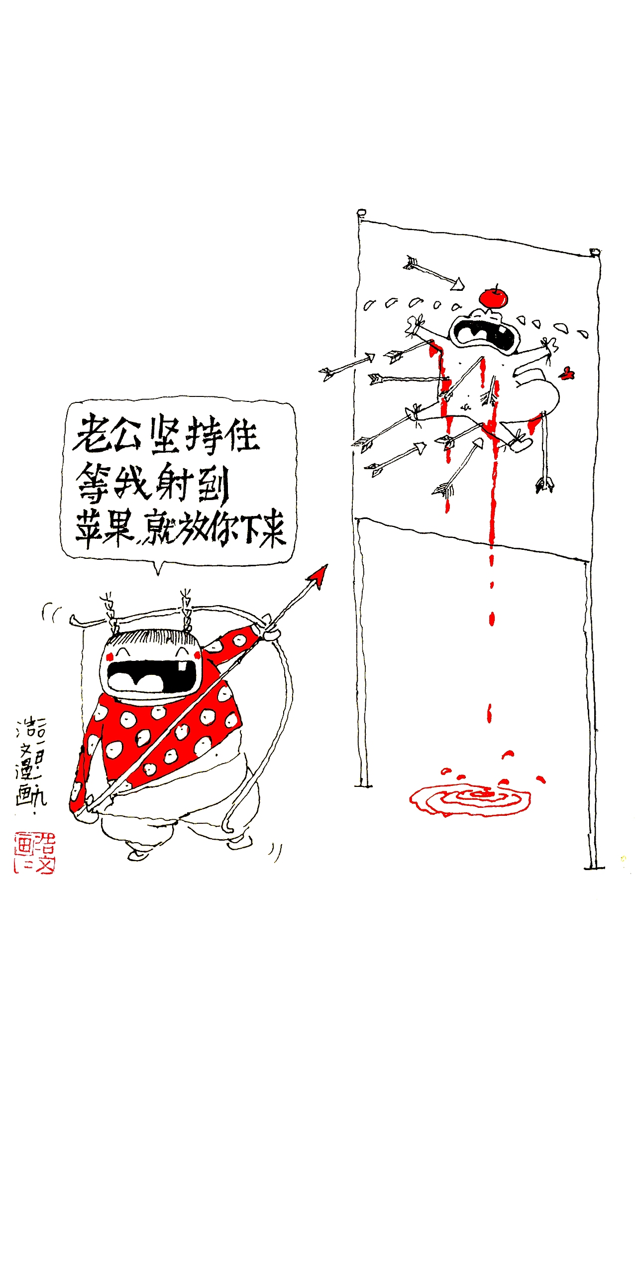 第十八集 田浩文漫画