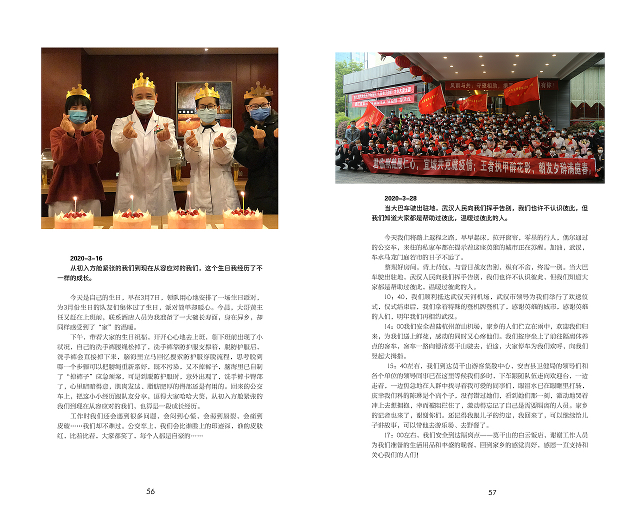抗疫情——逆行天使（图ZMjA3MjczMTEy） - 书籍/画册 - 站酷设计师hazel君君原创素材 - 站酷ZCOOL