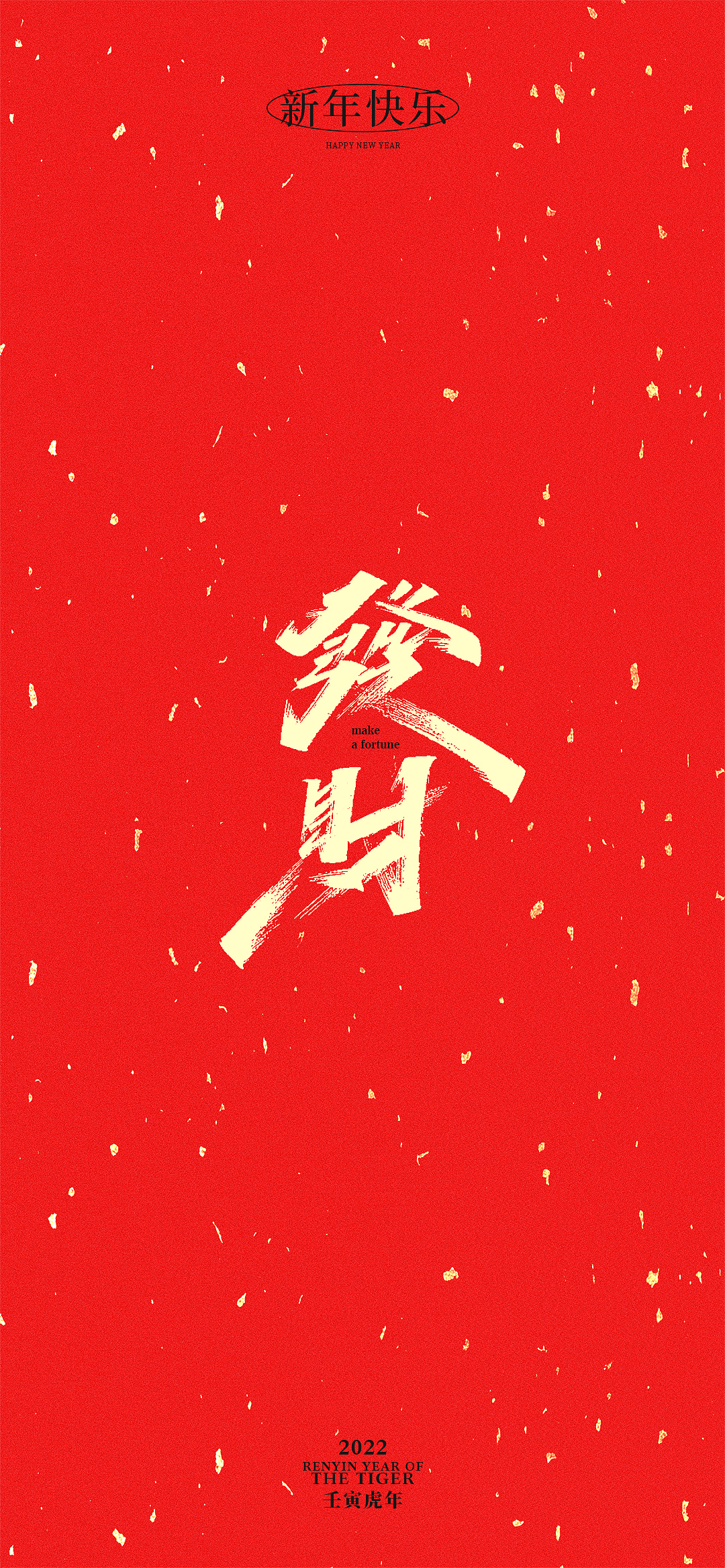 中国虎年（图ZMjg2NzUzODY0） - 字体/字形 - 站酷设计师字_库造原创素材 - 站酷ZCOOL