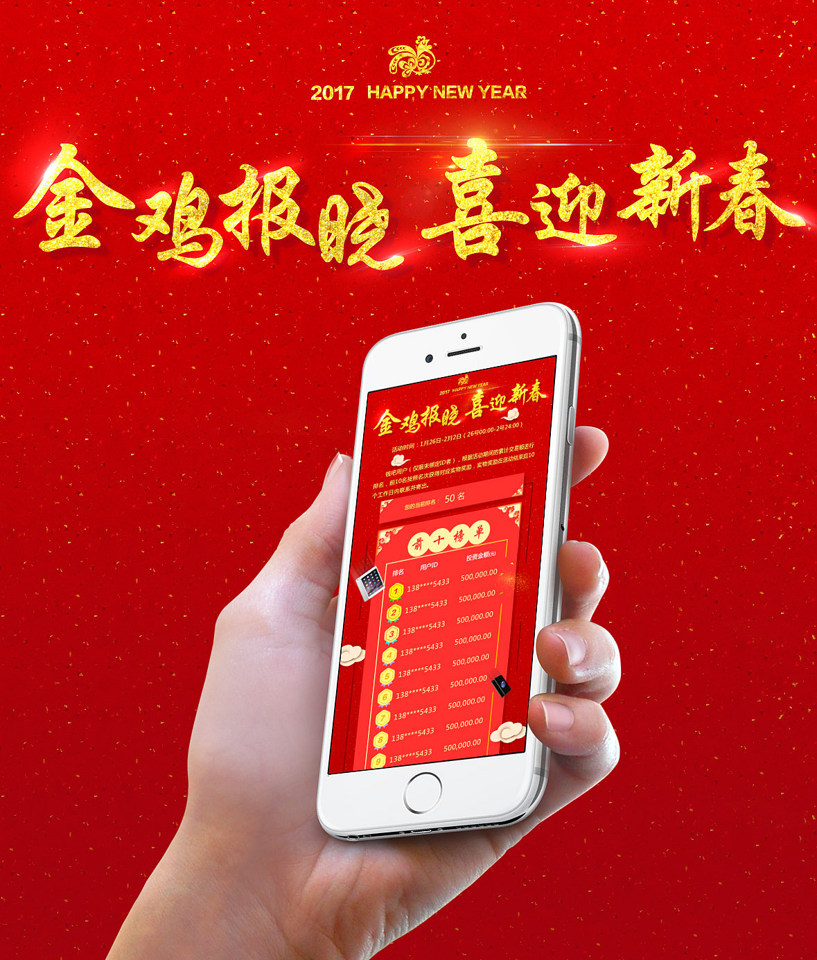 新年h5活动页面（图ZNjk2OTMzMzY=） - 移动端网页 - 站酷设计师rubyzheng原创素材 - 站酷ZCOOL