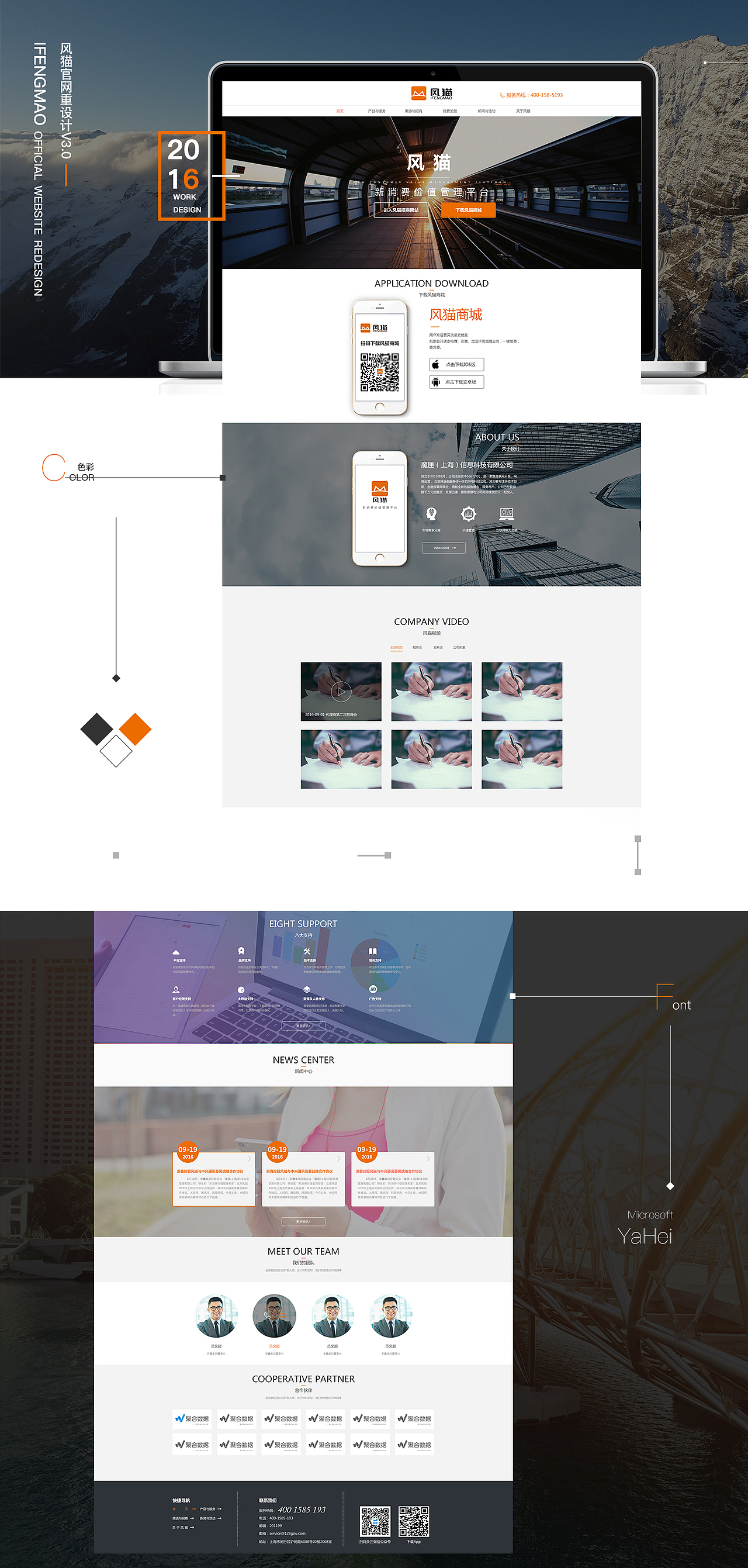IFENGMAO 2.0 WEB DESIGN