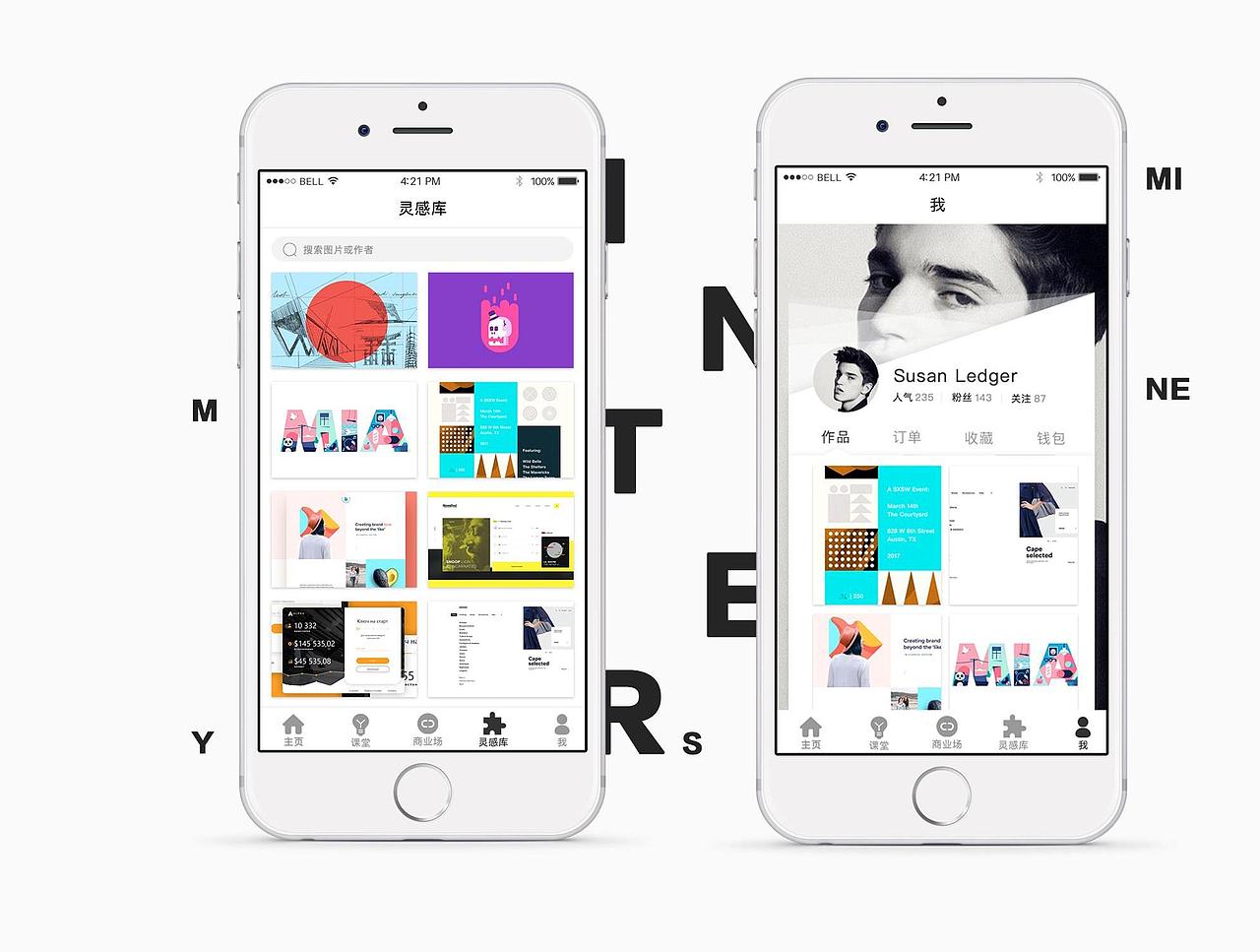 UI集app 页面设计