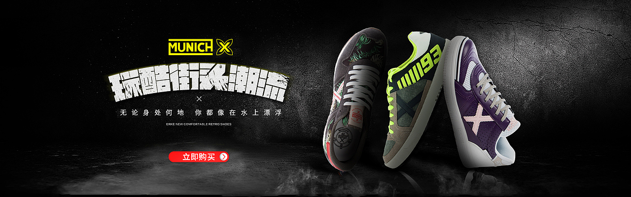 鞋子banner（图ZODk3NTQwNDQ=） - 品牌 - 站酷设计师小小骚年浪仔哥原创素材 - 站酷ZCOOL