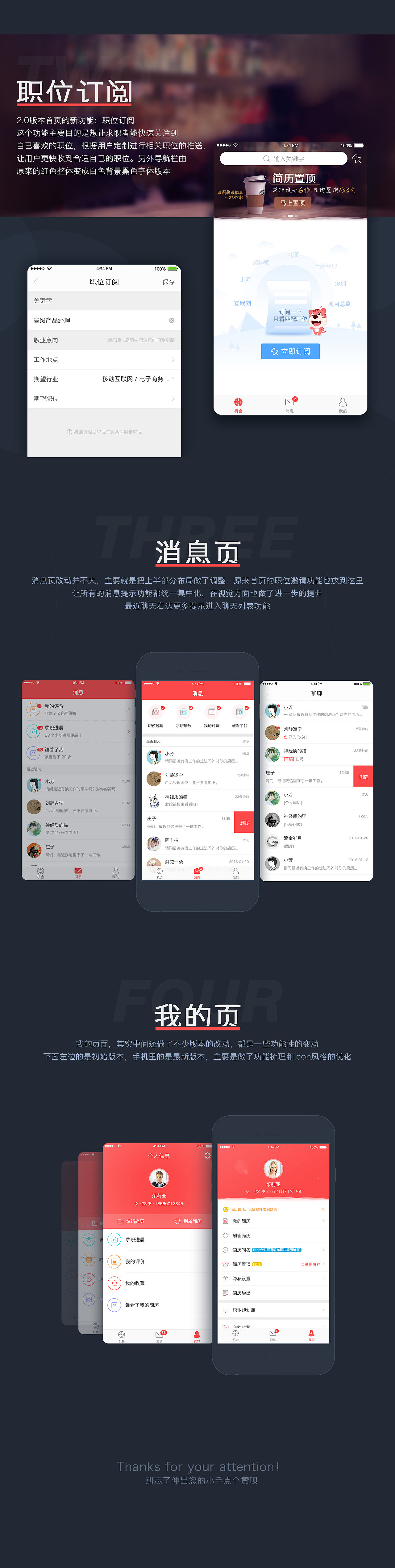 卓聘 APP 升级 招聘 移动端 界面（图ZMTEwOTc0NjQw） - APP界面 - 站酷设计师raysima原创素材 - 站酷ZCOOL
