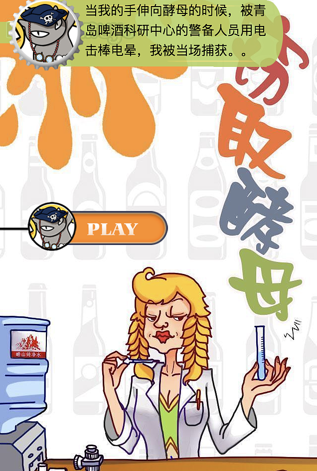 手绘风密室逃脱H5