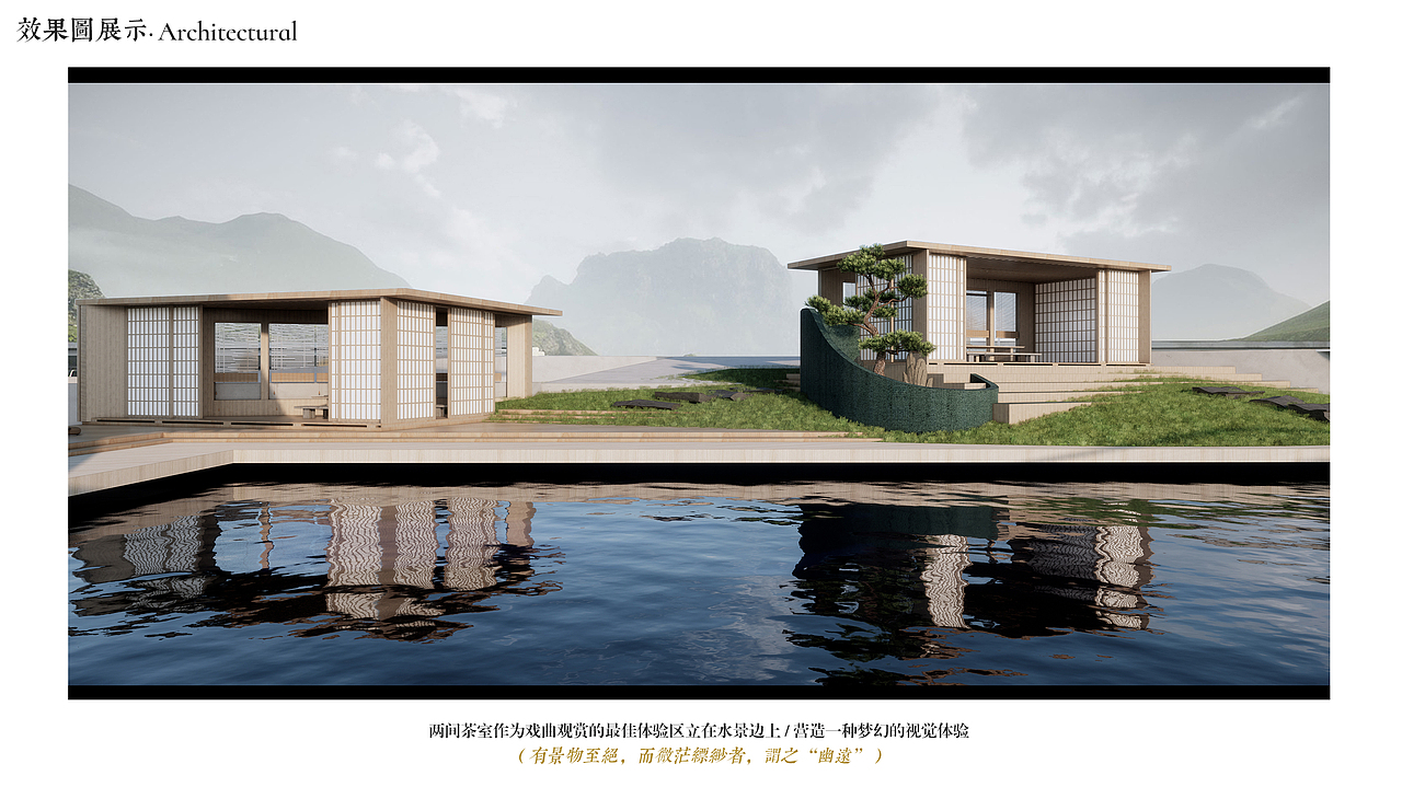 如梦之梦—基于三远理论下的戏楼文化园设计（图ZMzA3MTA1MzAw） - 其他空间 - 站酷设计师SHI界原创素材 - 站酷ZCOOL