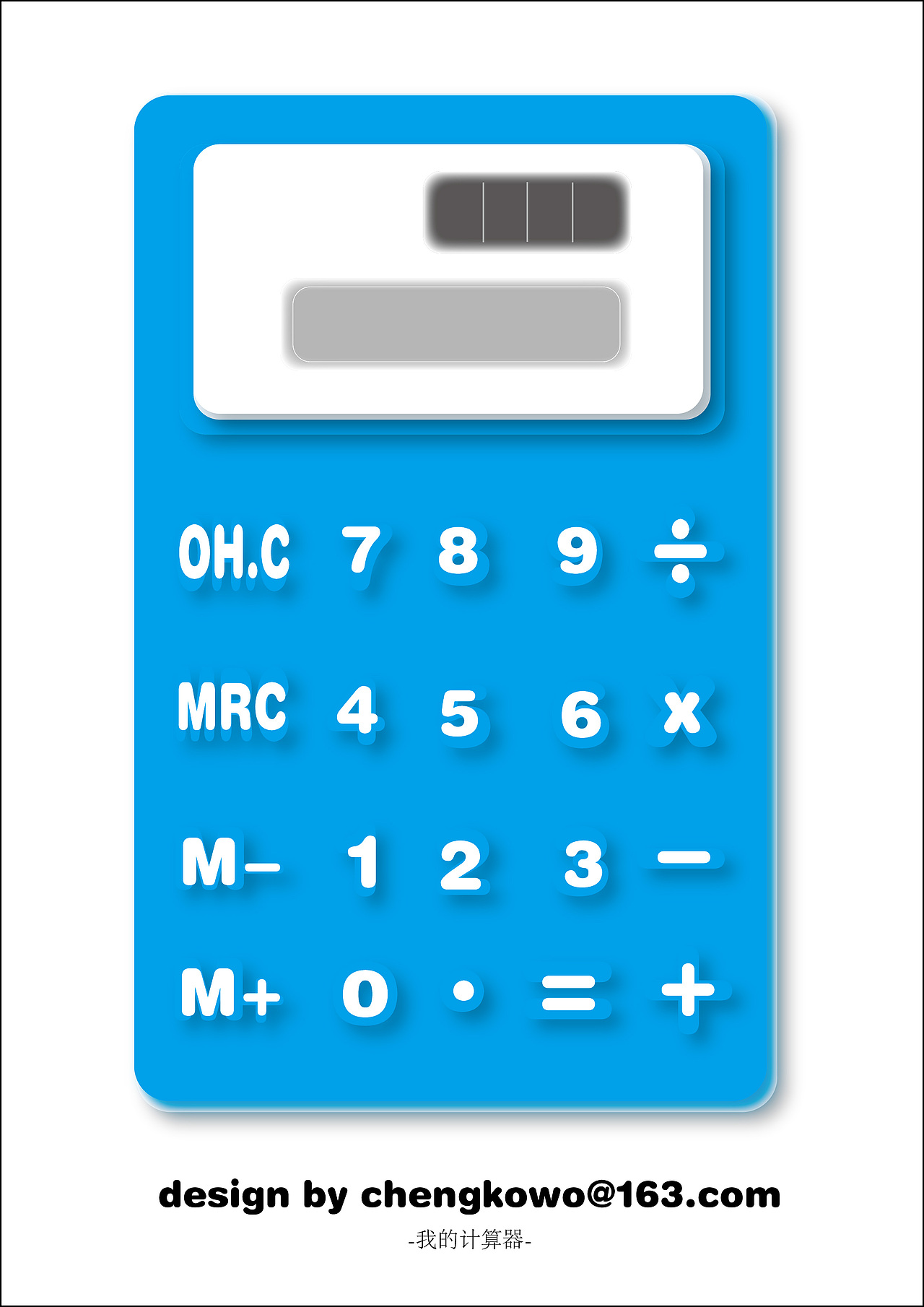 卡通风格计算器实物绘制