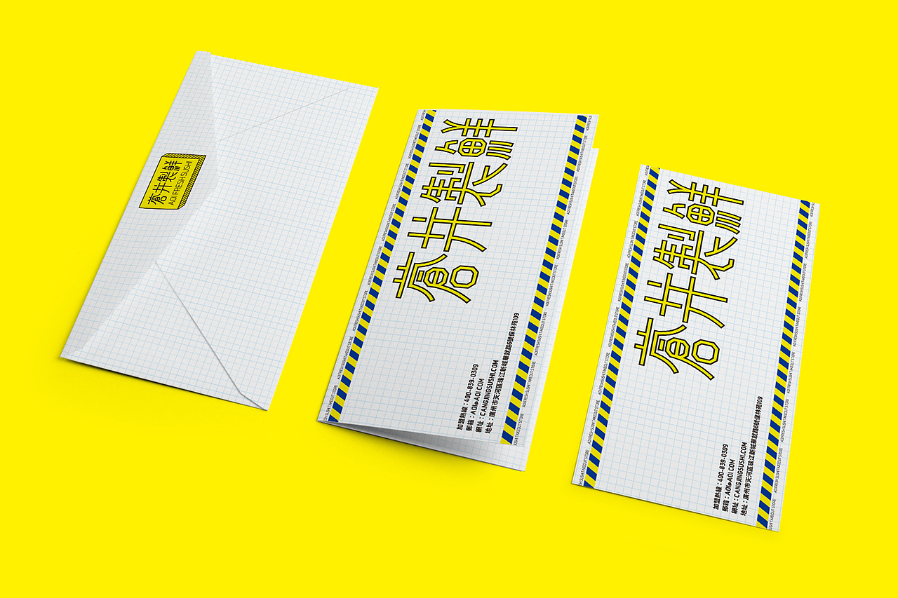 大诚当道设计|苍井制鲜 品牌整体形象案例