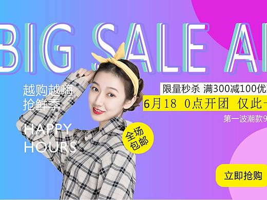 女装banner（个人主页-ZMzcxMTkxMTY=） - 运营设计 - 站酷设计师多要一个荷包蛋原创素材 - 站酷ZCOOL