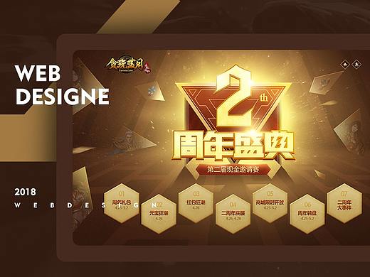 2018游戏作品合集