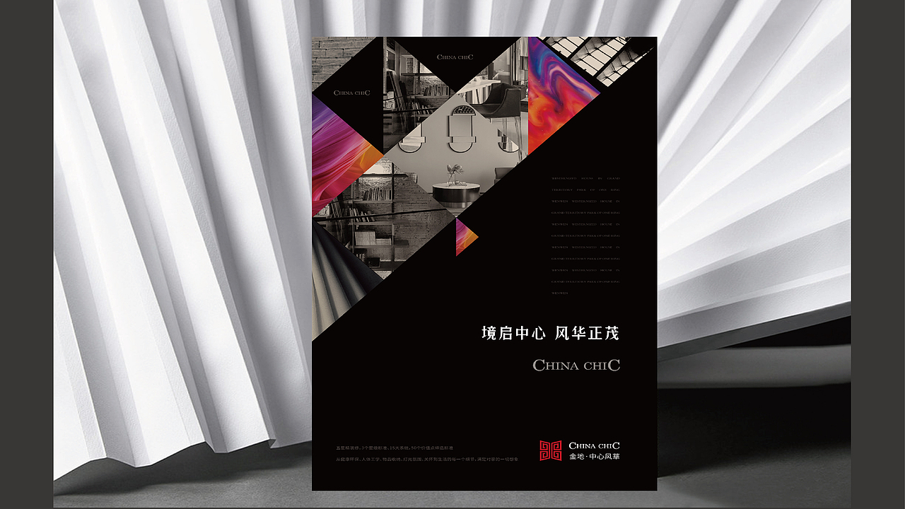 地产提案 高端提案 金地时代风华提案（图ZMjAwMDI0NzQ0） - 品牌 - 站酷设计师iliton577889原创素材 - 站酷ZCOOL