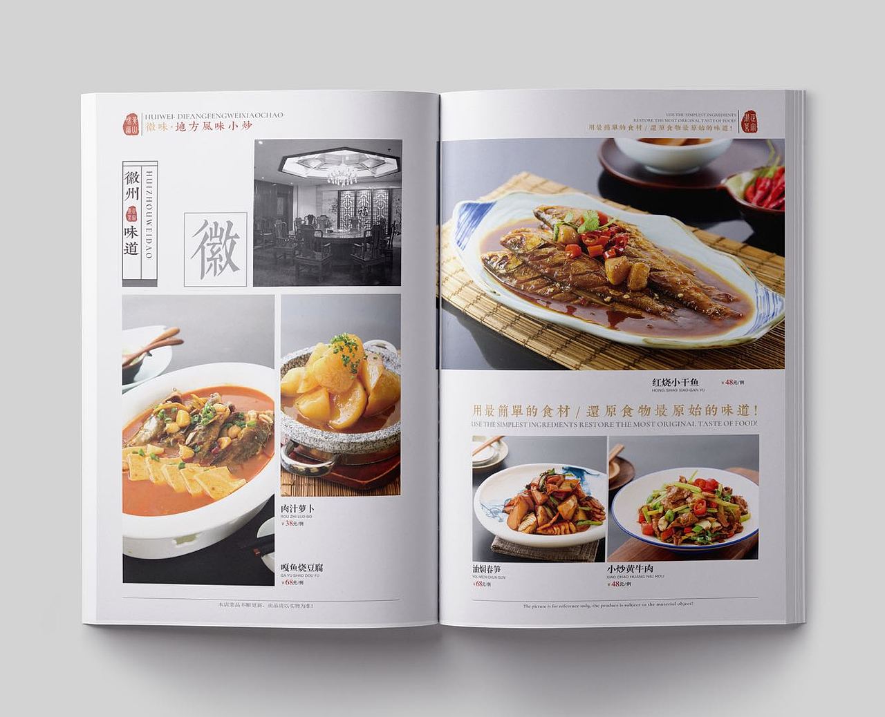 菜谱（图ZMjAzNTQ2OTgw） - 书籍/画册 - 站酷设计师食艺设计杨先生原创素材 - 站酷ZCOOL