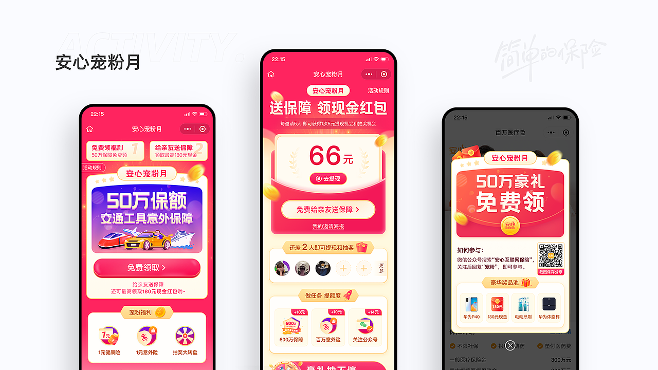 安心的近期时间。