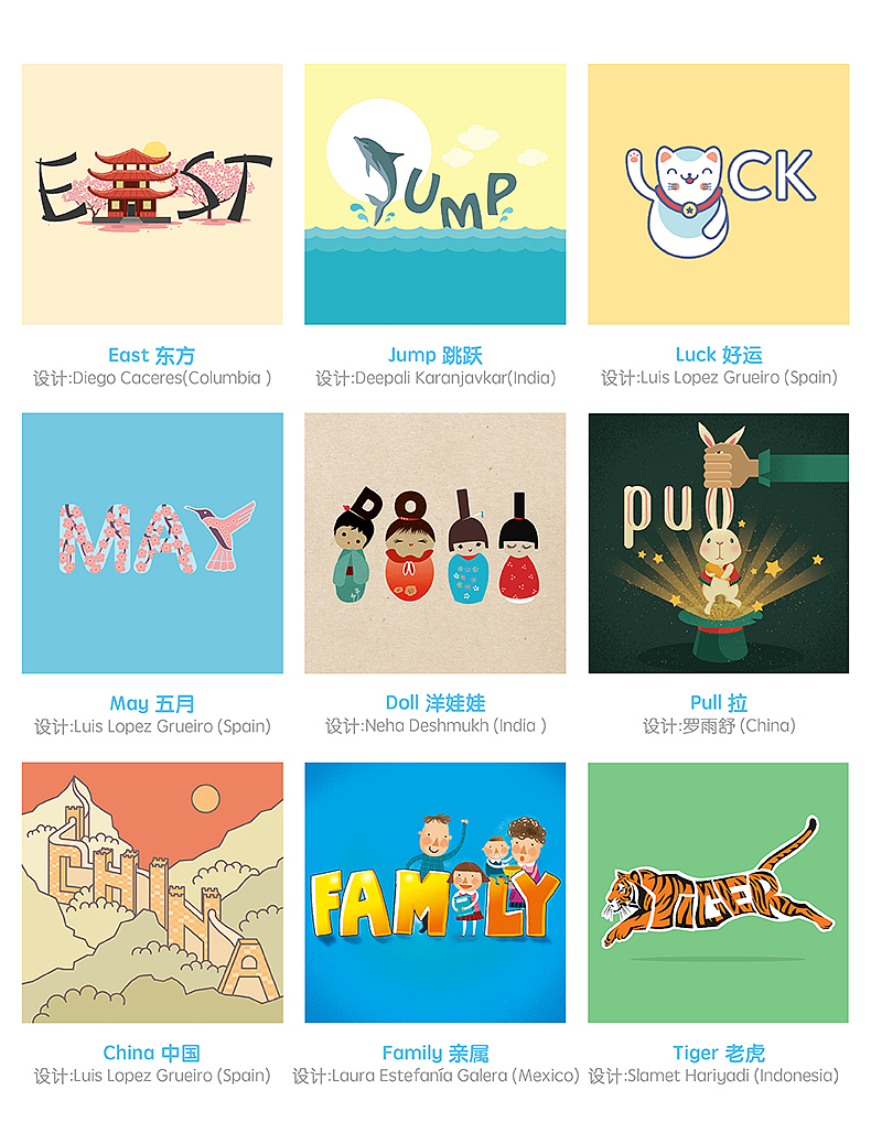 《玩儿单词1》 象形单词 我都被自己萌到了 ( ω ) 罗雨舒插画