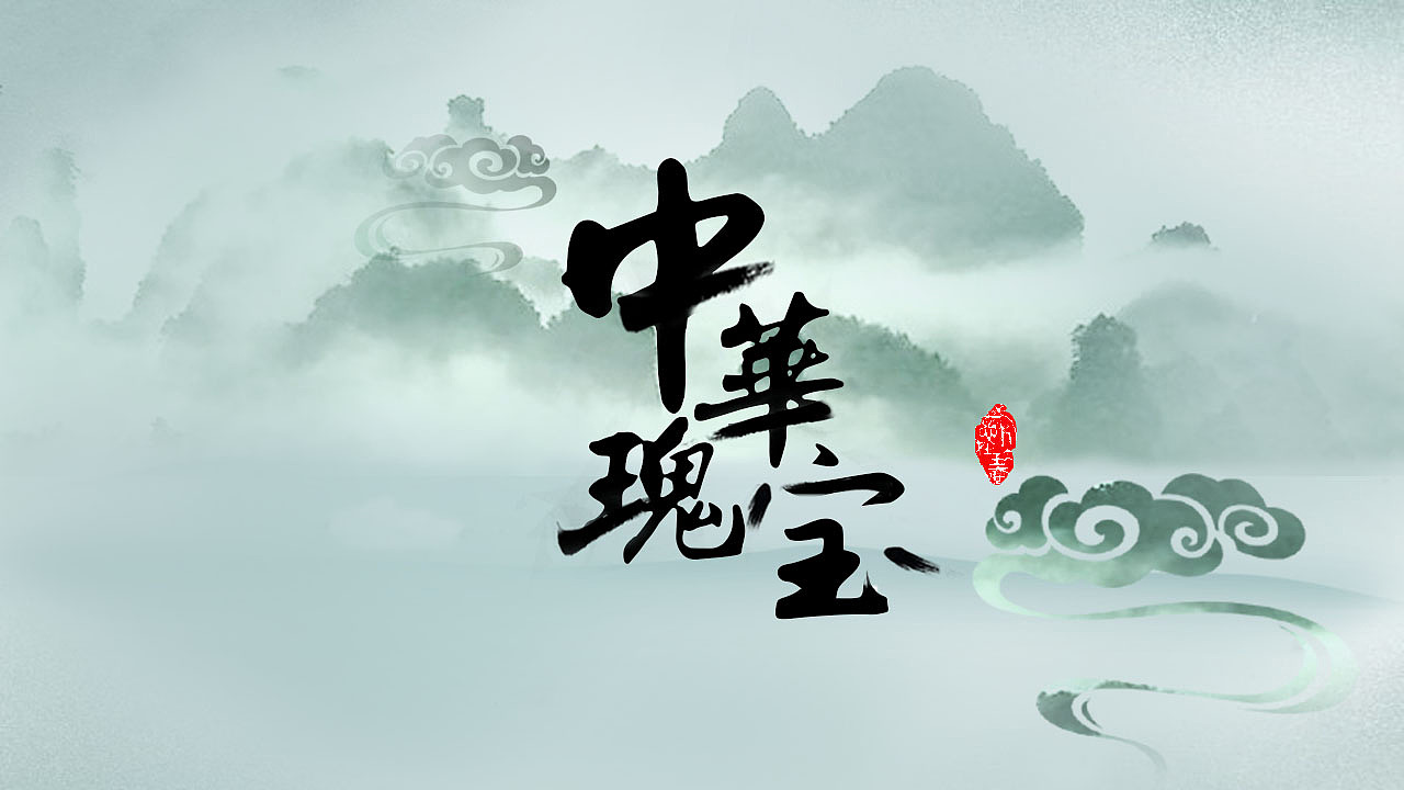 文房四宝