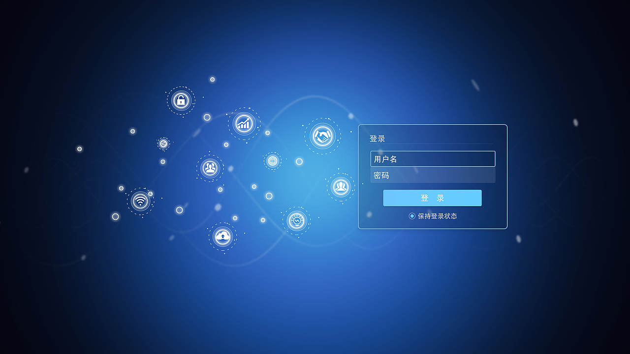 web登录页面 (大数据平台)