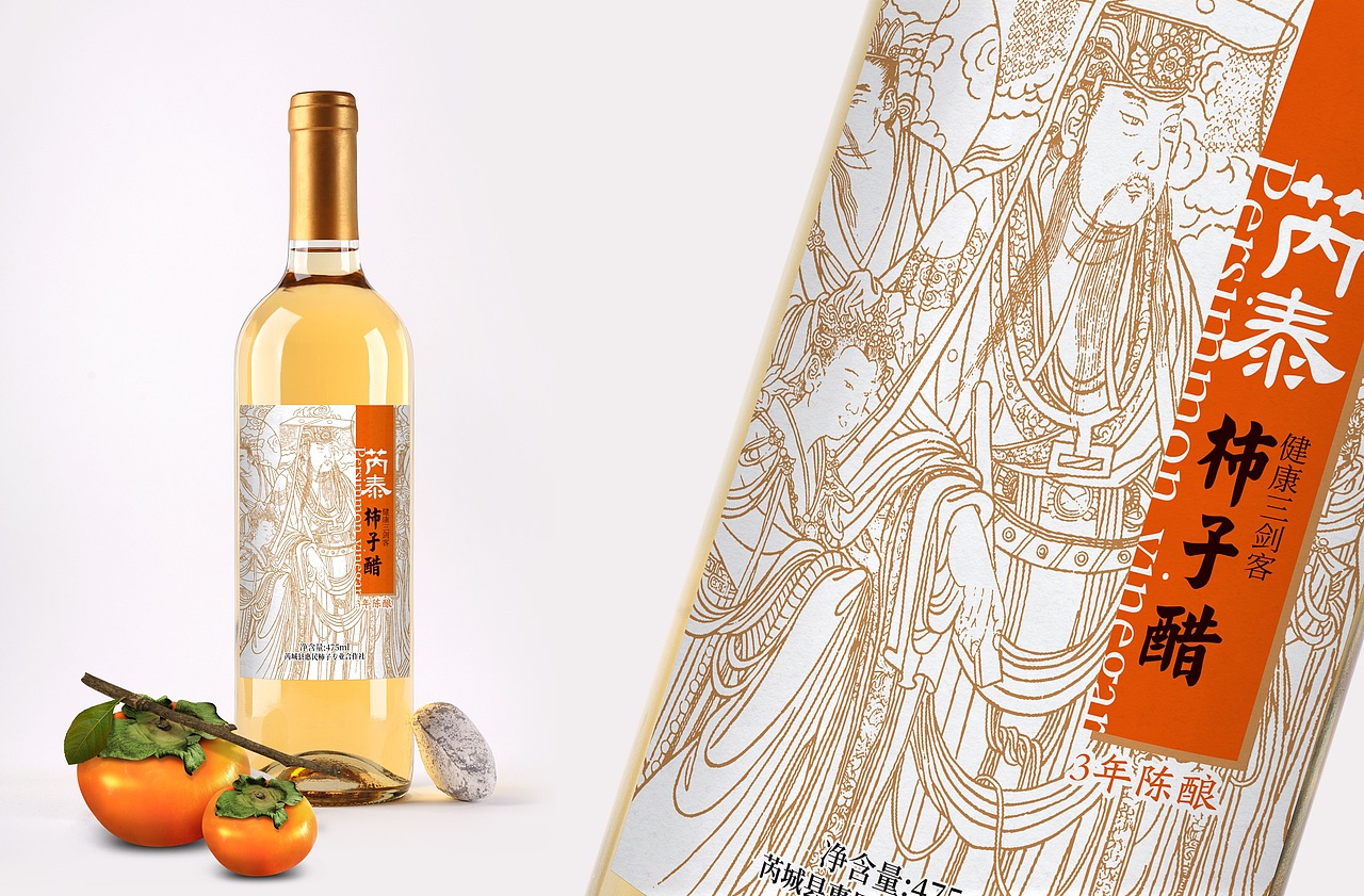 柿子醋包装设计（图ZMTU2MTE4NzYw） - 包装 - 站酷设计师好个王亮258原创素材 - 站酷ZCOOL