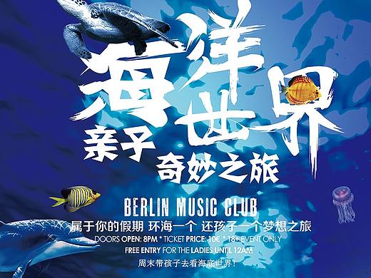 海洋公园