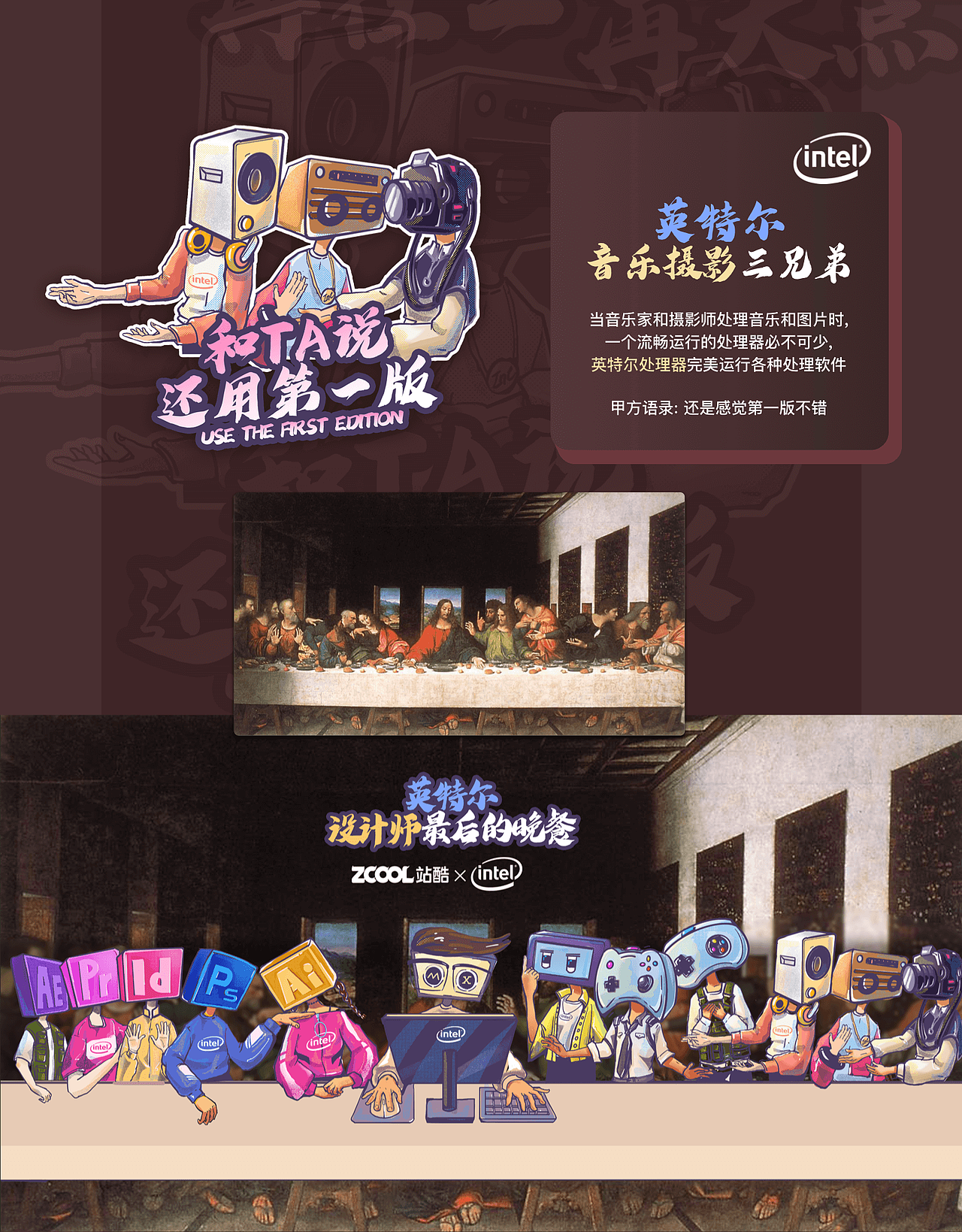 設(shè)計(jì)師最后的晚餐（圖ZMTczNDkyNjU2） - 藝術(shù)插畫(huà) - 站酷設(shè)計(jì)師誒呦不錯(cuò)原創(chuàng)素材 - 站酷ZCOOL