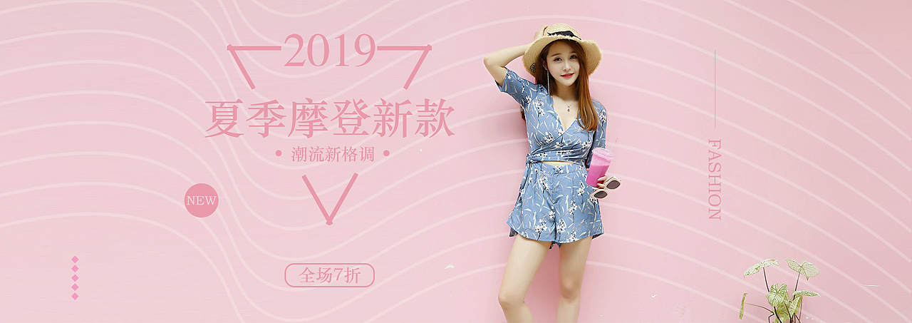 摩登新款（图ZMTg5MzY3MDY0） - 宣传物料 - 站酷设计师CHN_Sunny原创素材 - 站酷ZCOOL