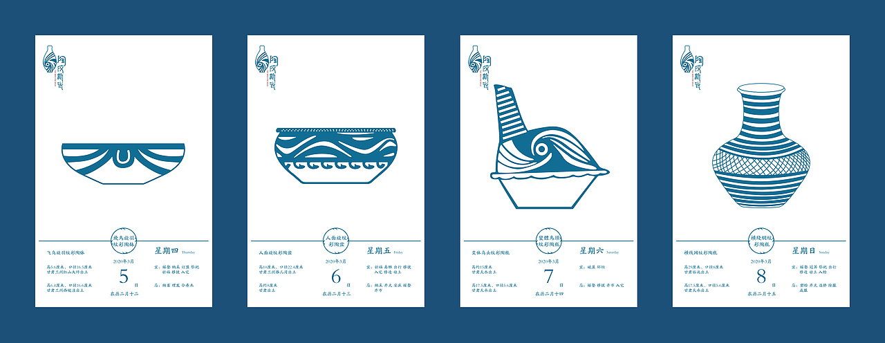 中国新石器时代·陶器纹样研究